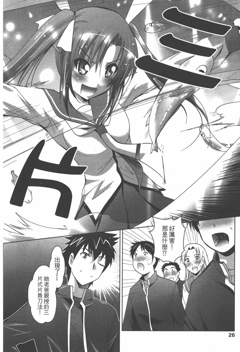 花嫁之风第1卷图