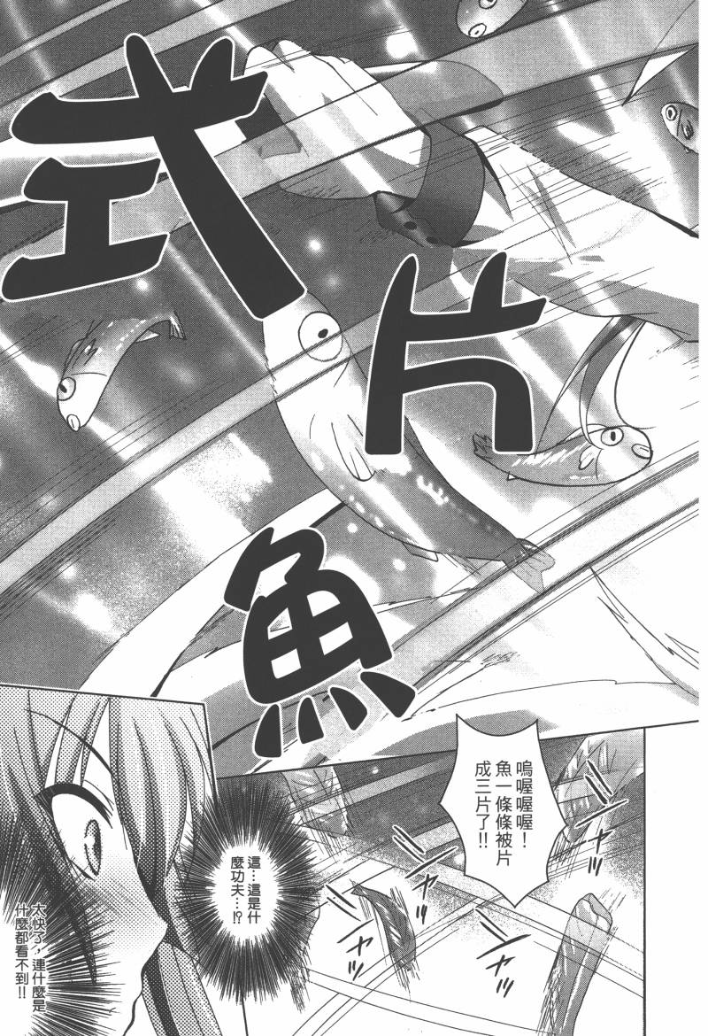 花嫁之风第1卷图