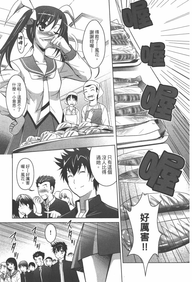 花嫁之风第1卷图