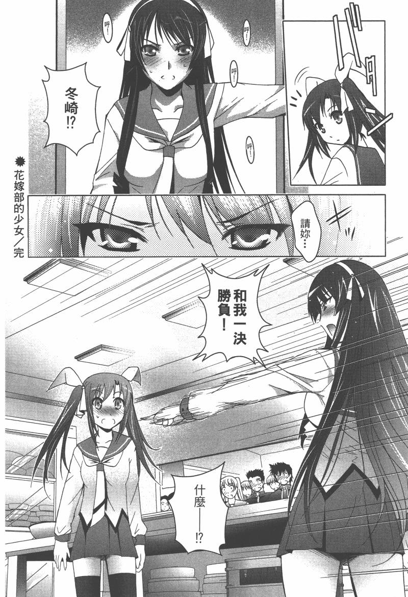 花嫁之风第1卷图