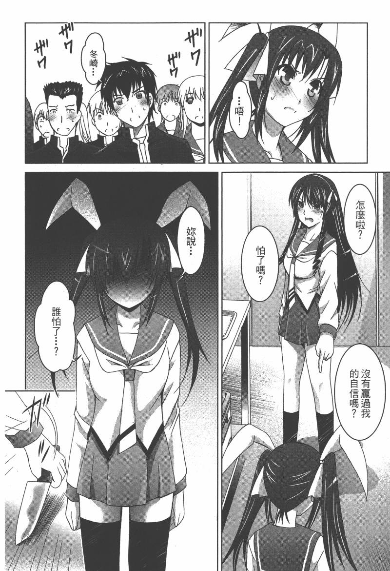 花嫁之风第1卷图