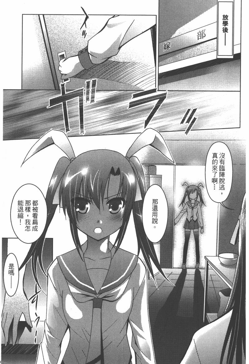 花嫁之风第1卷图