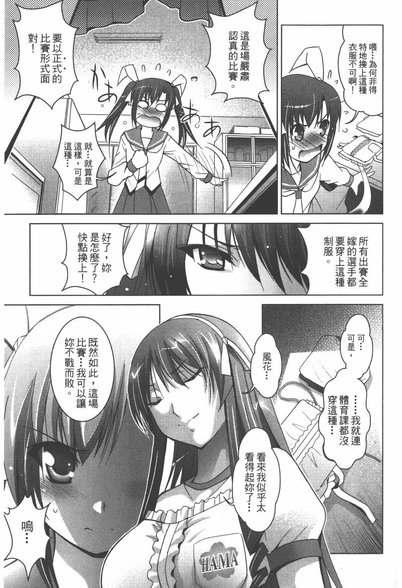 花嫁之风第1卷图