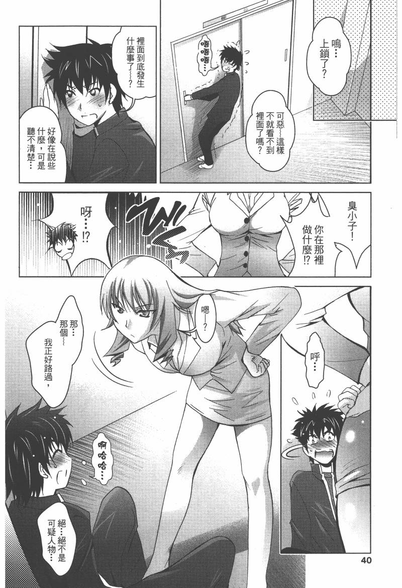 花嫁之风第1卷图