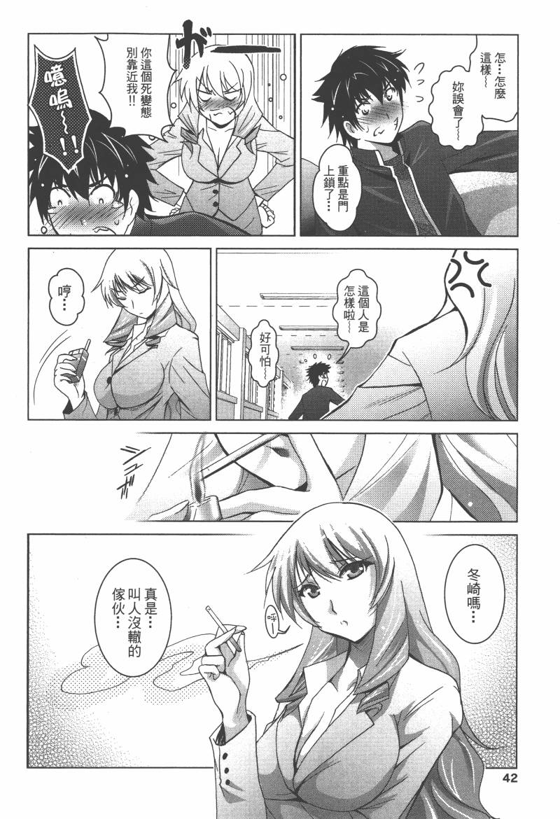 花嫁之风第1卷图