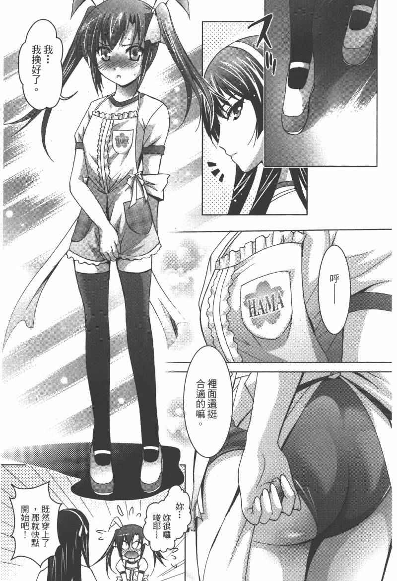 花嫁之风第1卷图