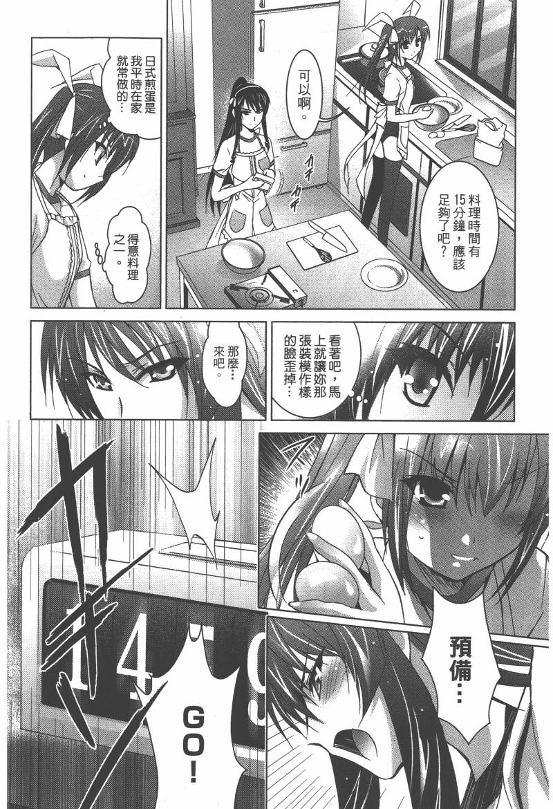 花嫁之风第1卷图