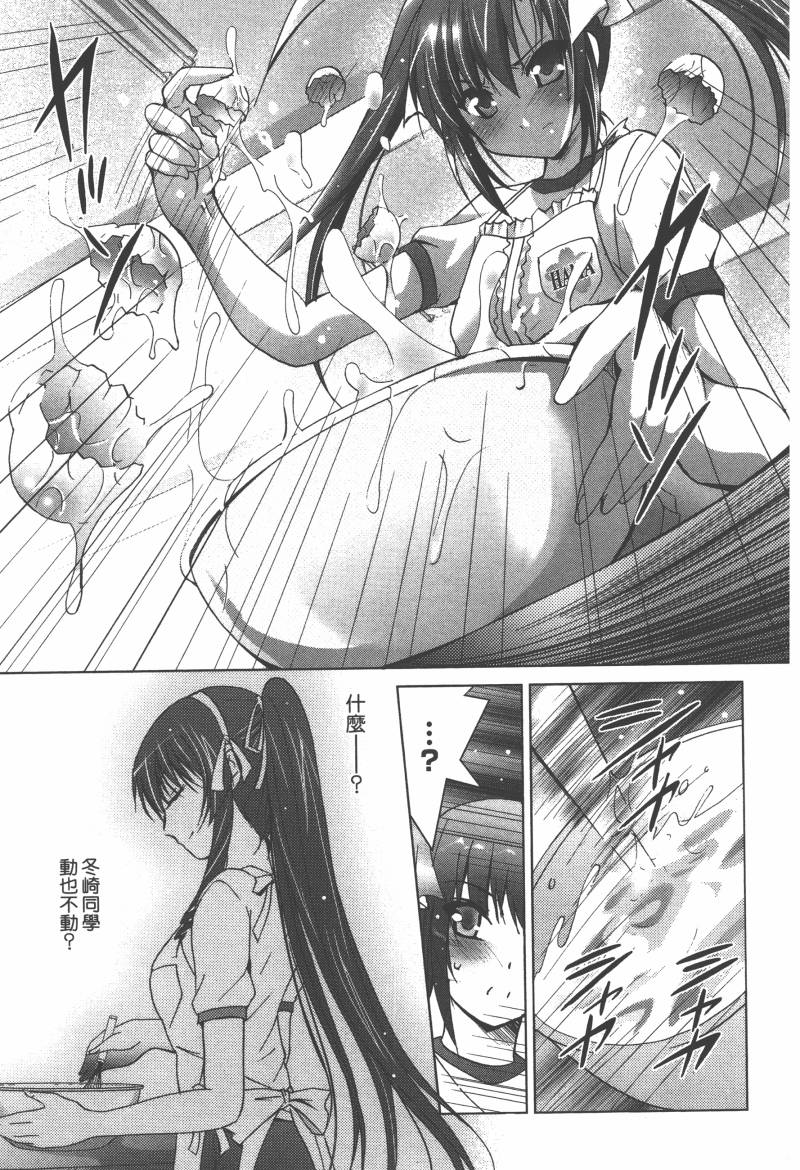 花嫁之风第1卷图