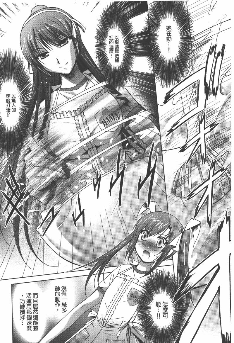 花嫁之风第1卷图