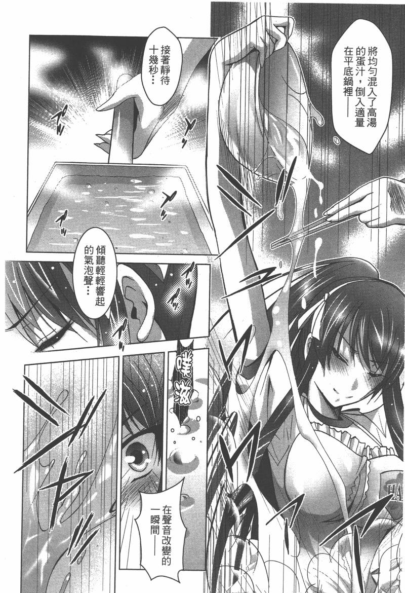 花嫁之风第1卷图