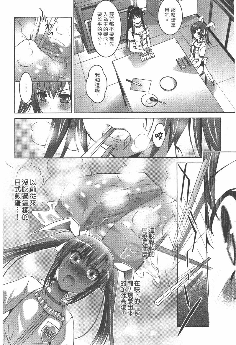 花嫁之风第1卷图