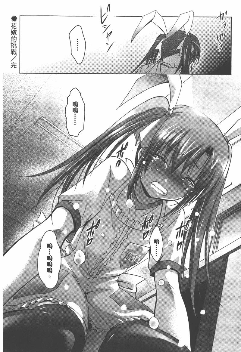 花嫁之风第1卷图