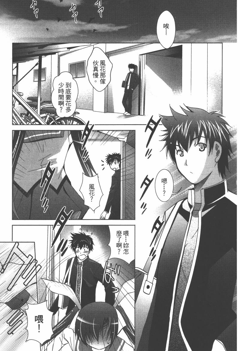 花嫁之风第1卷图