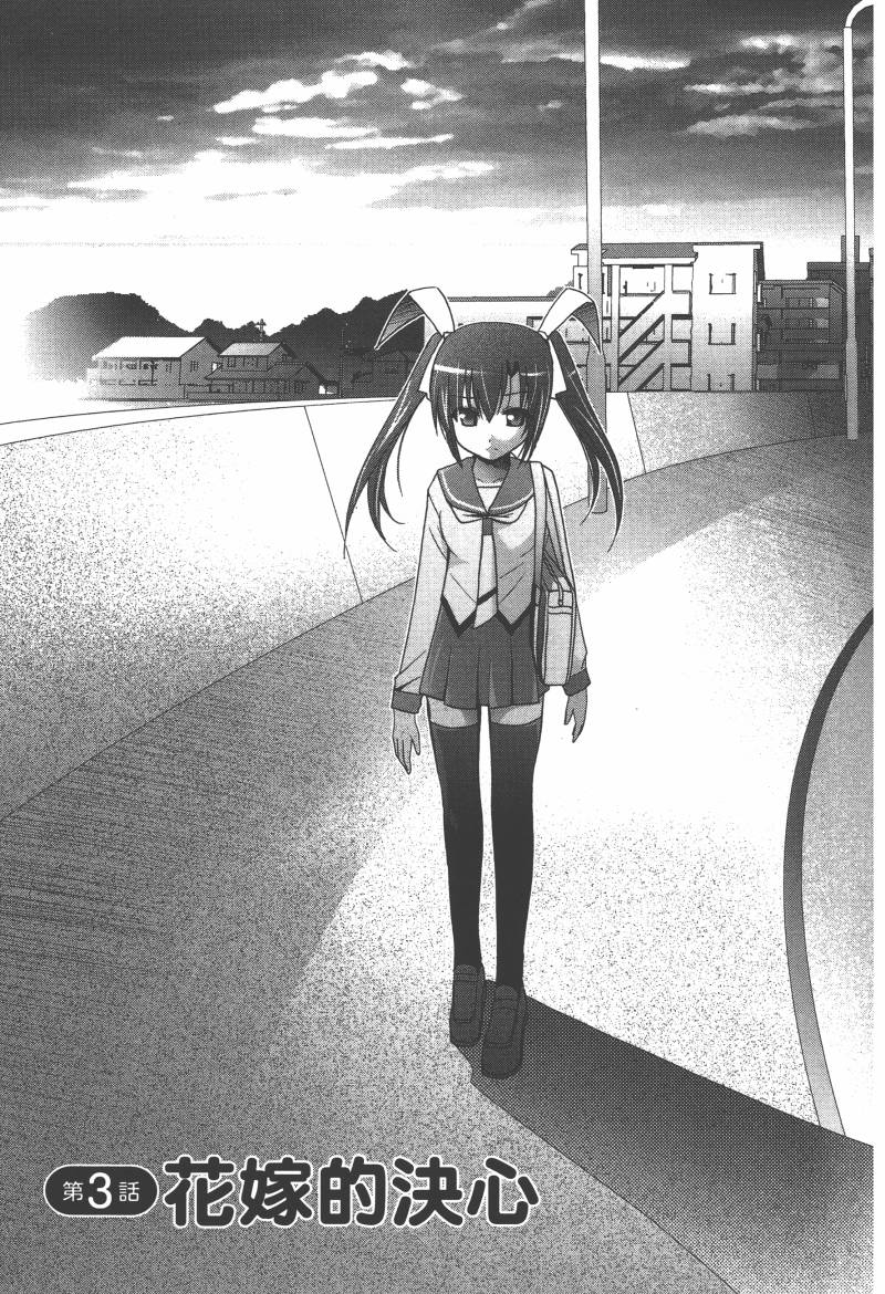 花嫁之风第1卷图