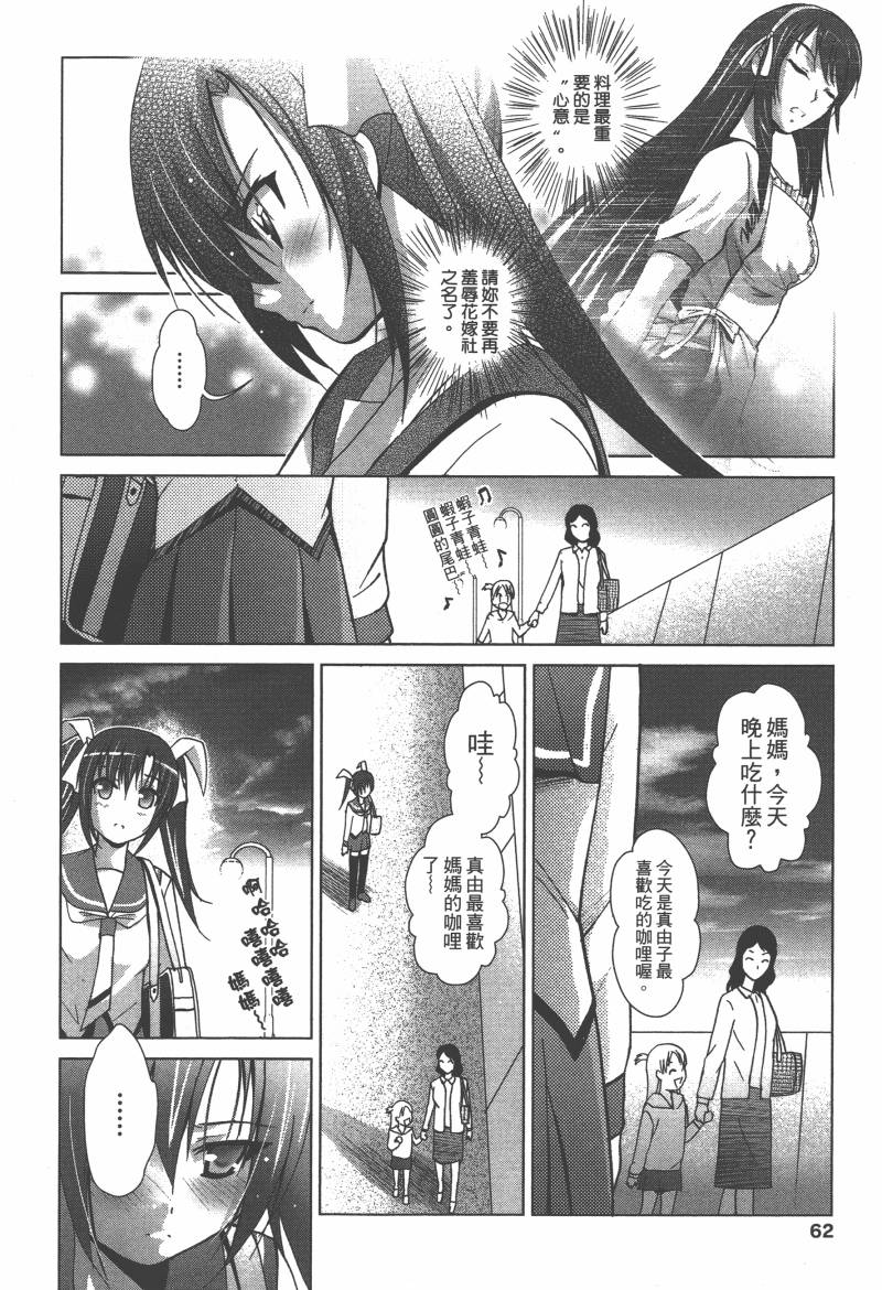 花嫁之风第1卷图