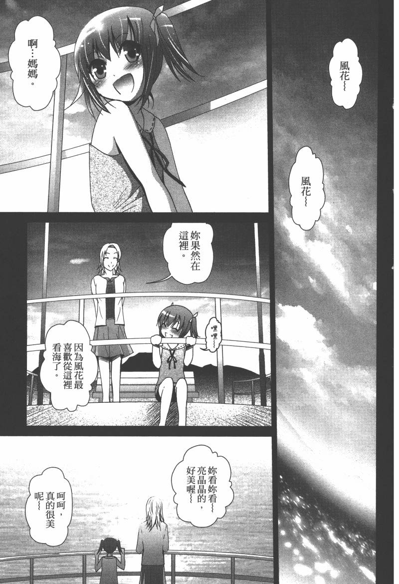 花嫁之风第1卷图