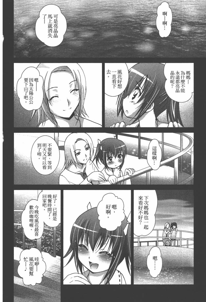 花嫁之风第1卷图