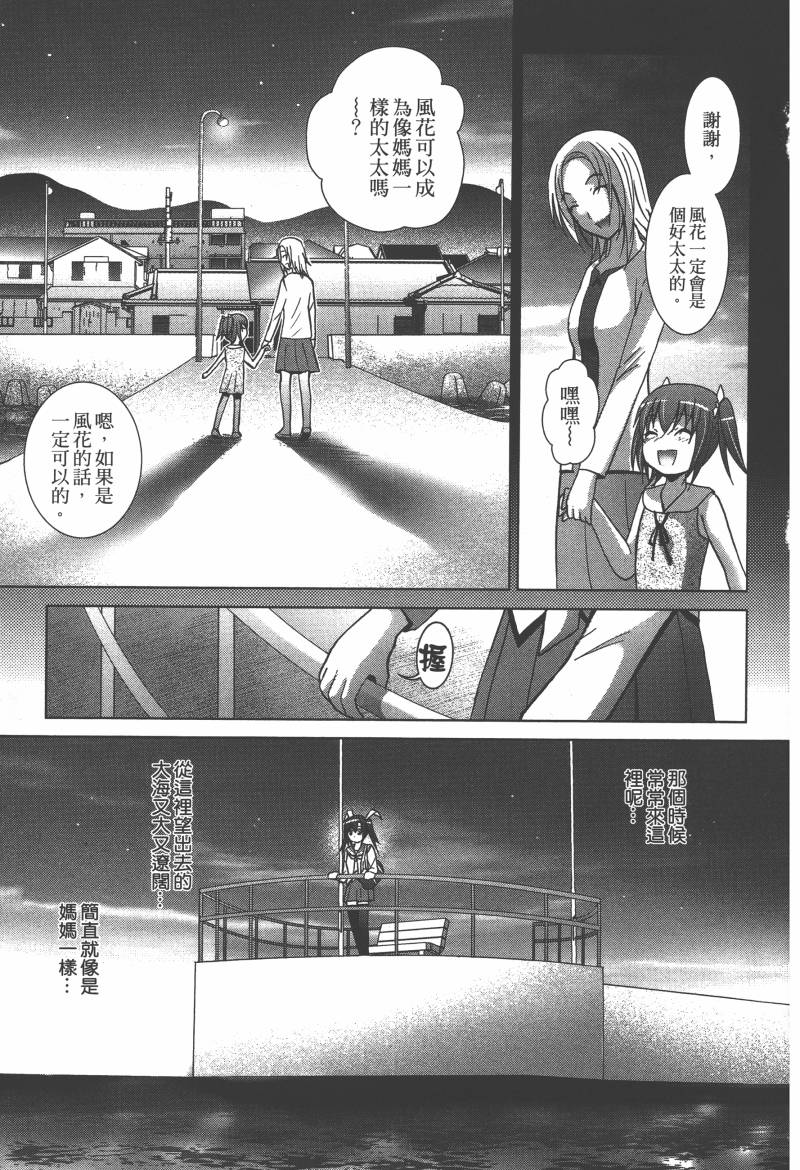 花嫁之风第1卷图