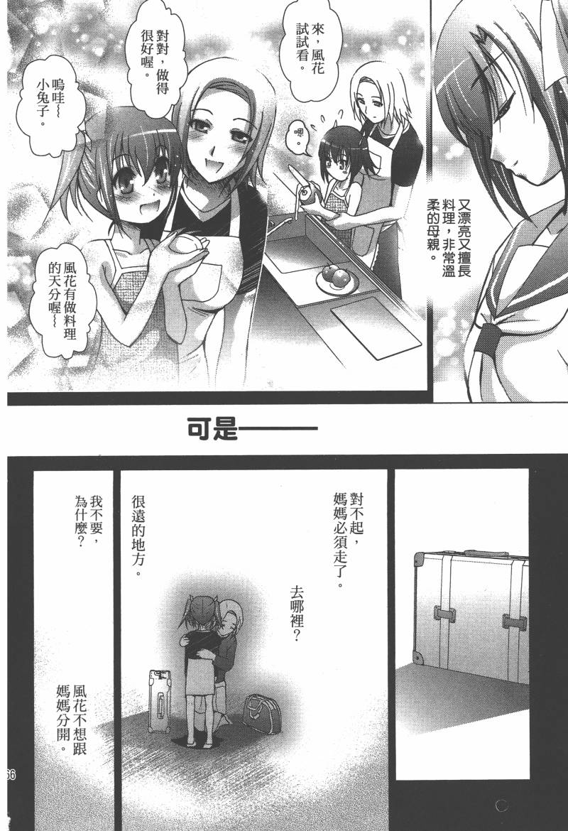 花嫁之风第1卷图