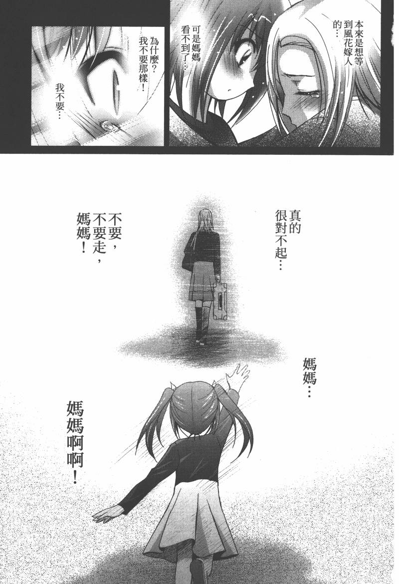 花嫁之风第1卷图