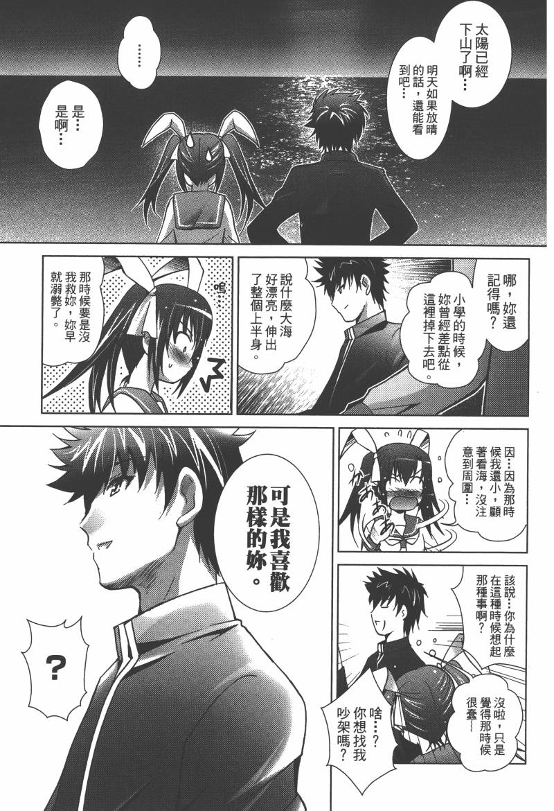 花嫁之风第1卷图