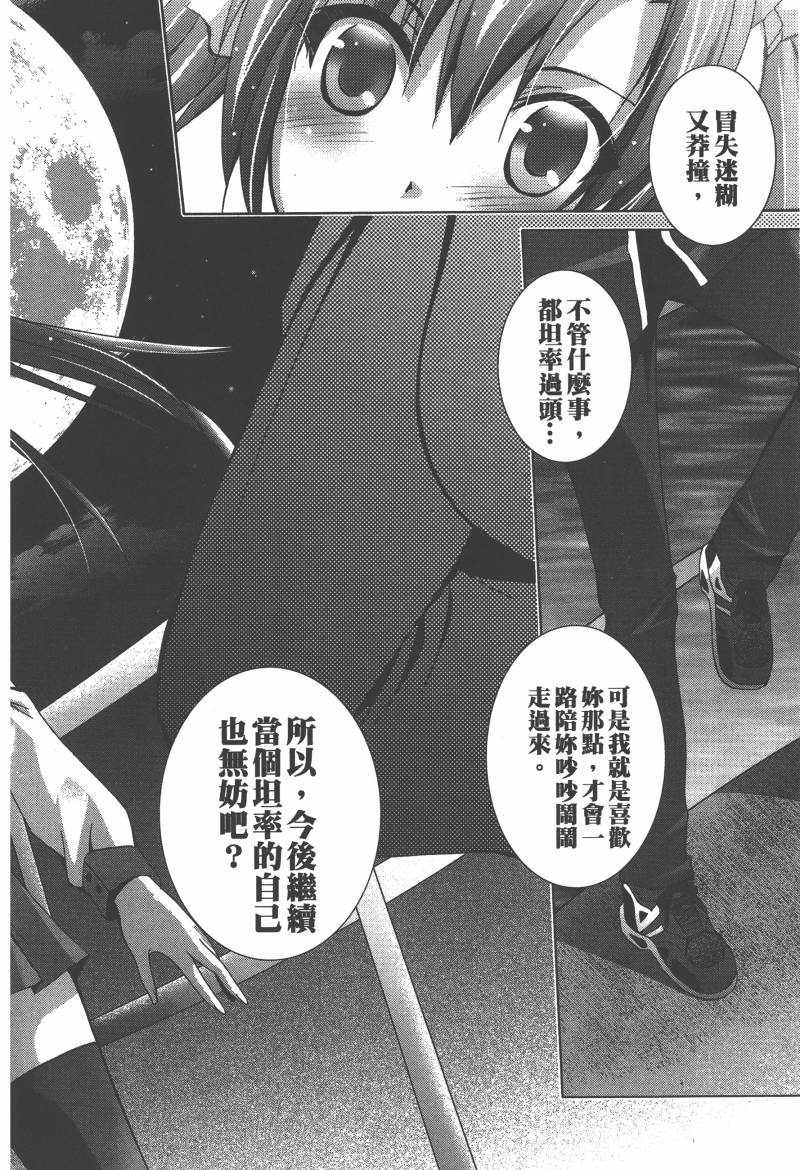 花嫁之风第1卷图