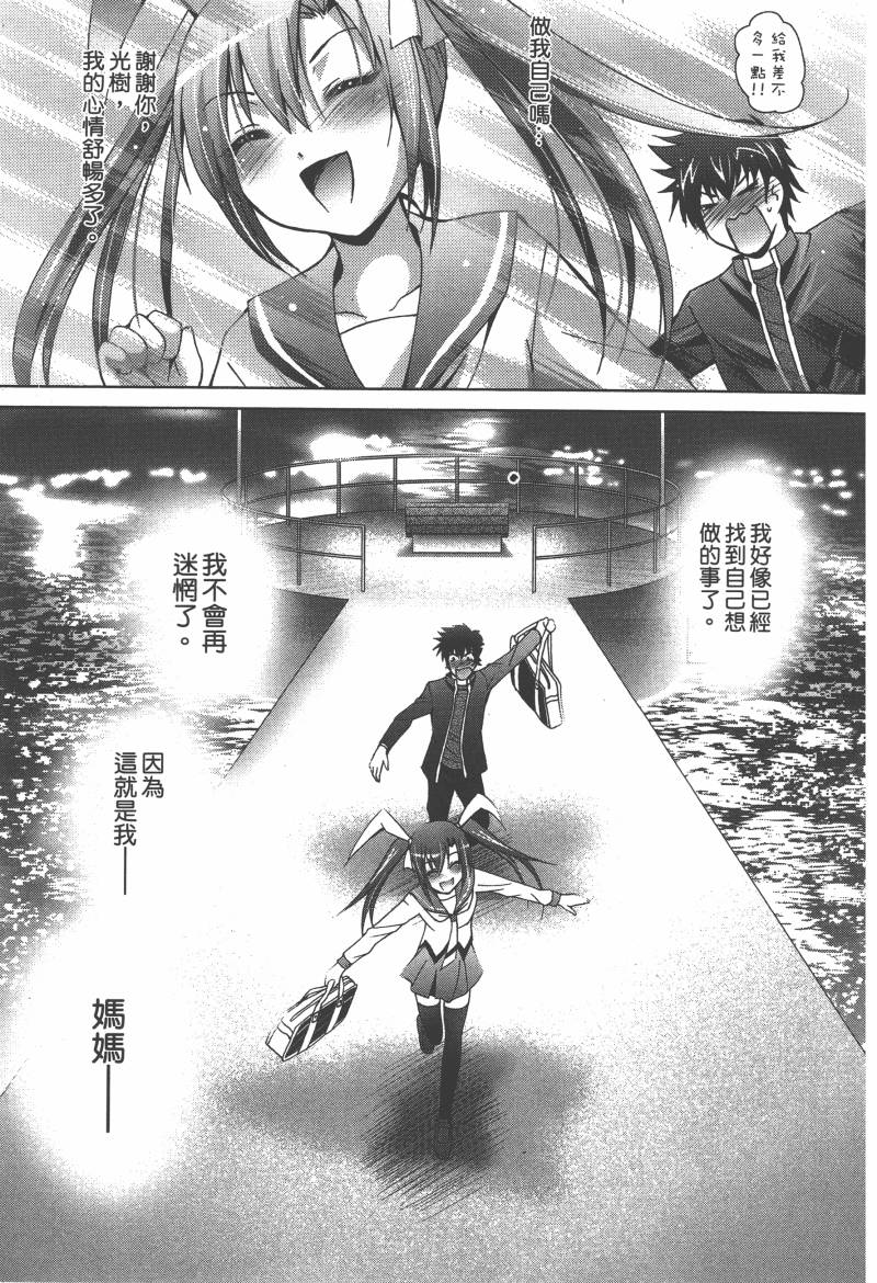 花嫁之风第1卷图