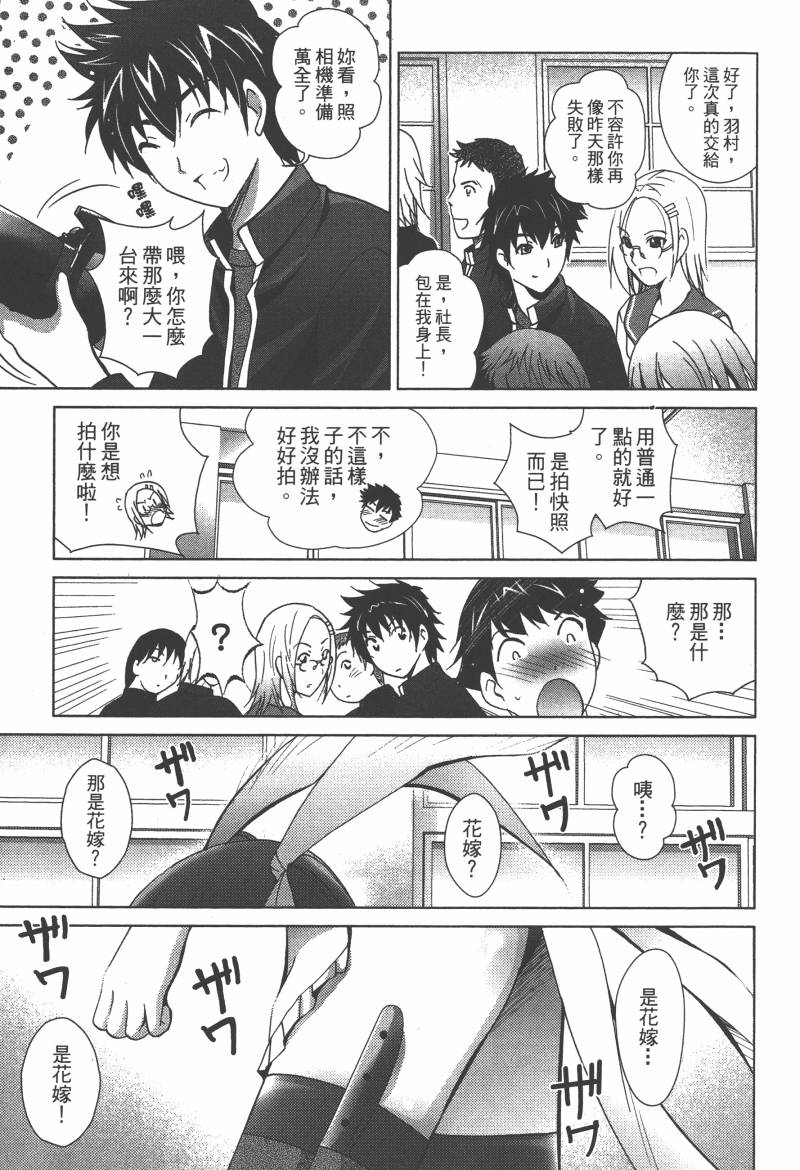 花嫁之风第1卷图