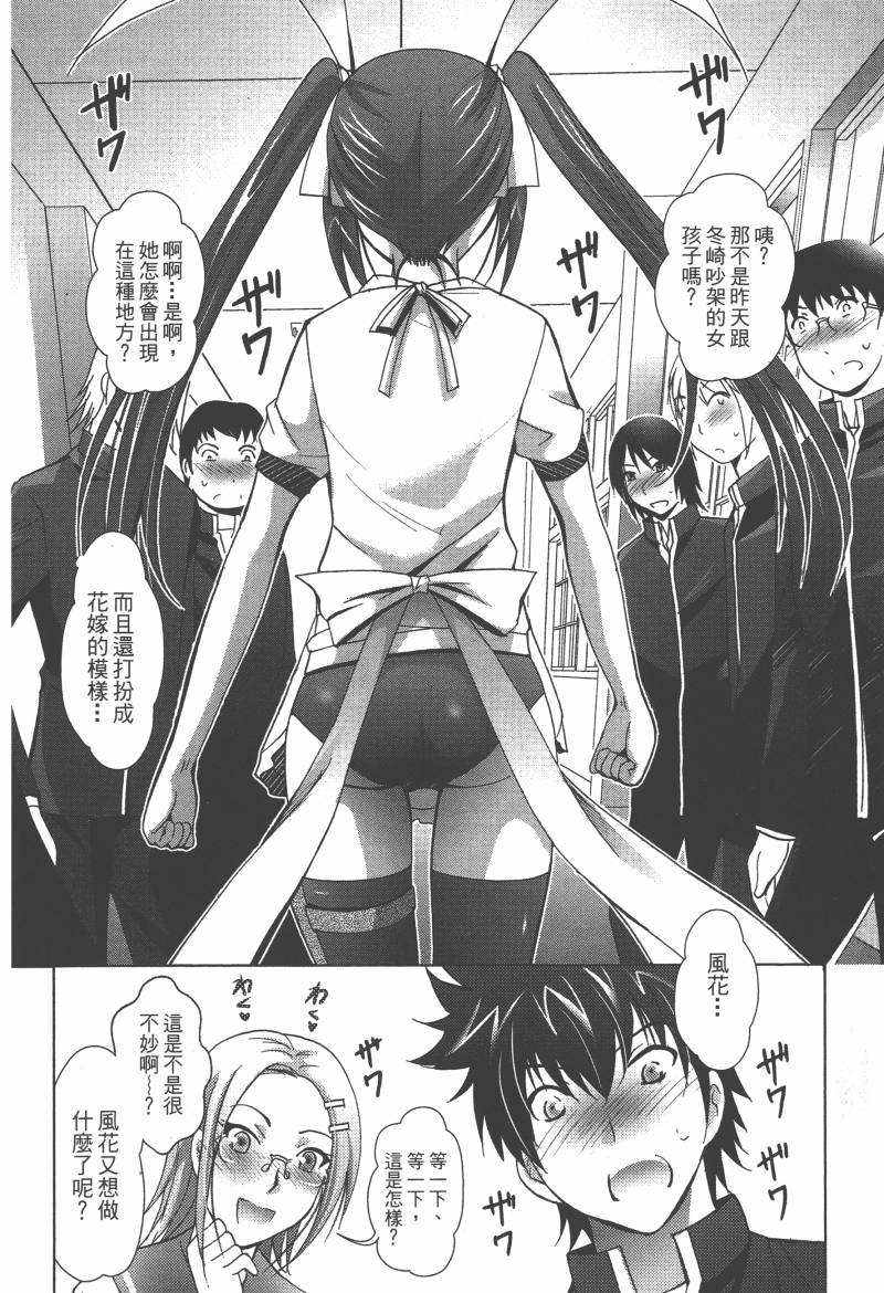 花嫁之风第1卷图