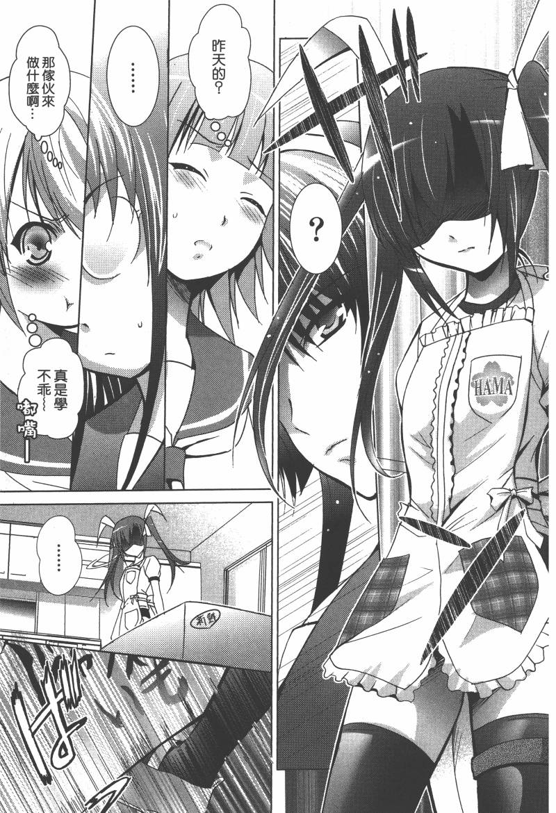 花嫁之风第1卷图