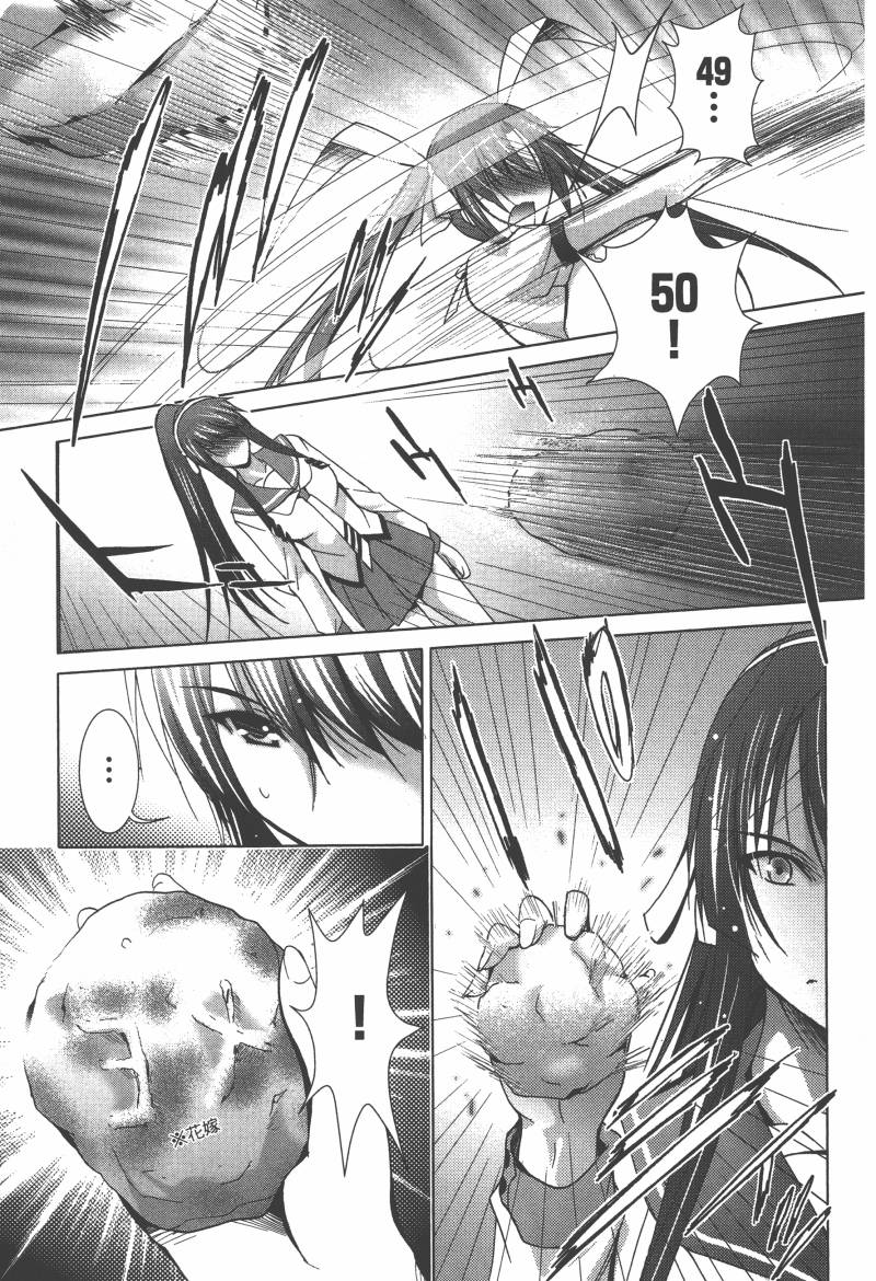 花嫁之风第1卷图