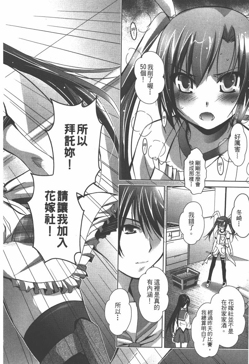 花嫁之风第1卷图