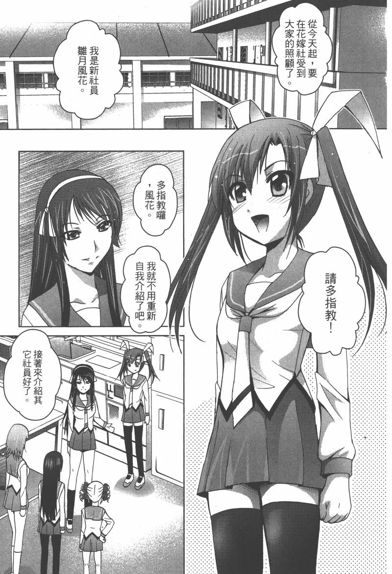 花嫁之风第1卷图