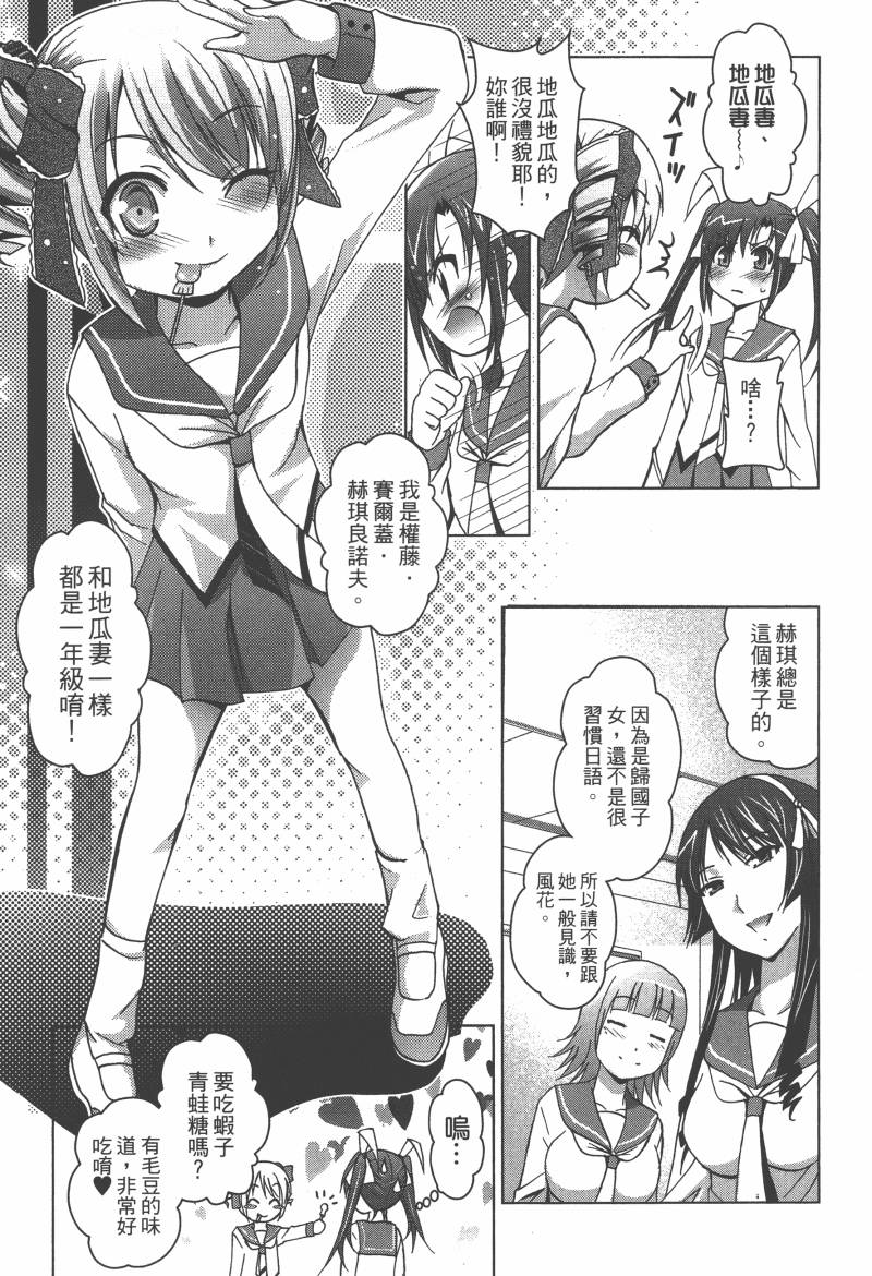 花嫁之风第1卷图