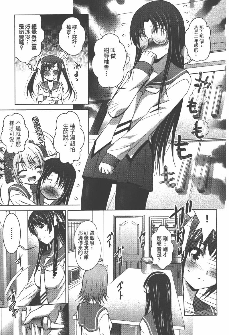 花嫁之风第1卷图