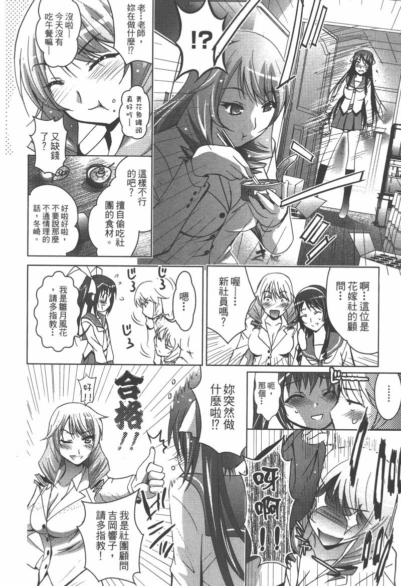 花嫁之风第1卷图