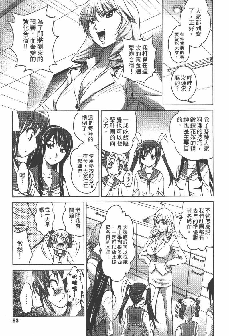 花嫁之风第1卷图