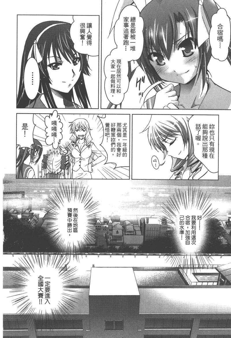 花嫁之风第1卷图