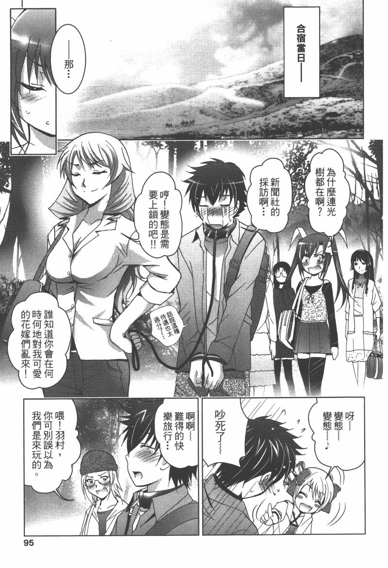 花嫁之风第1卷图