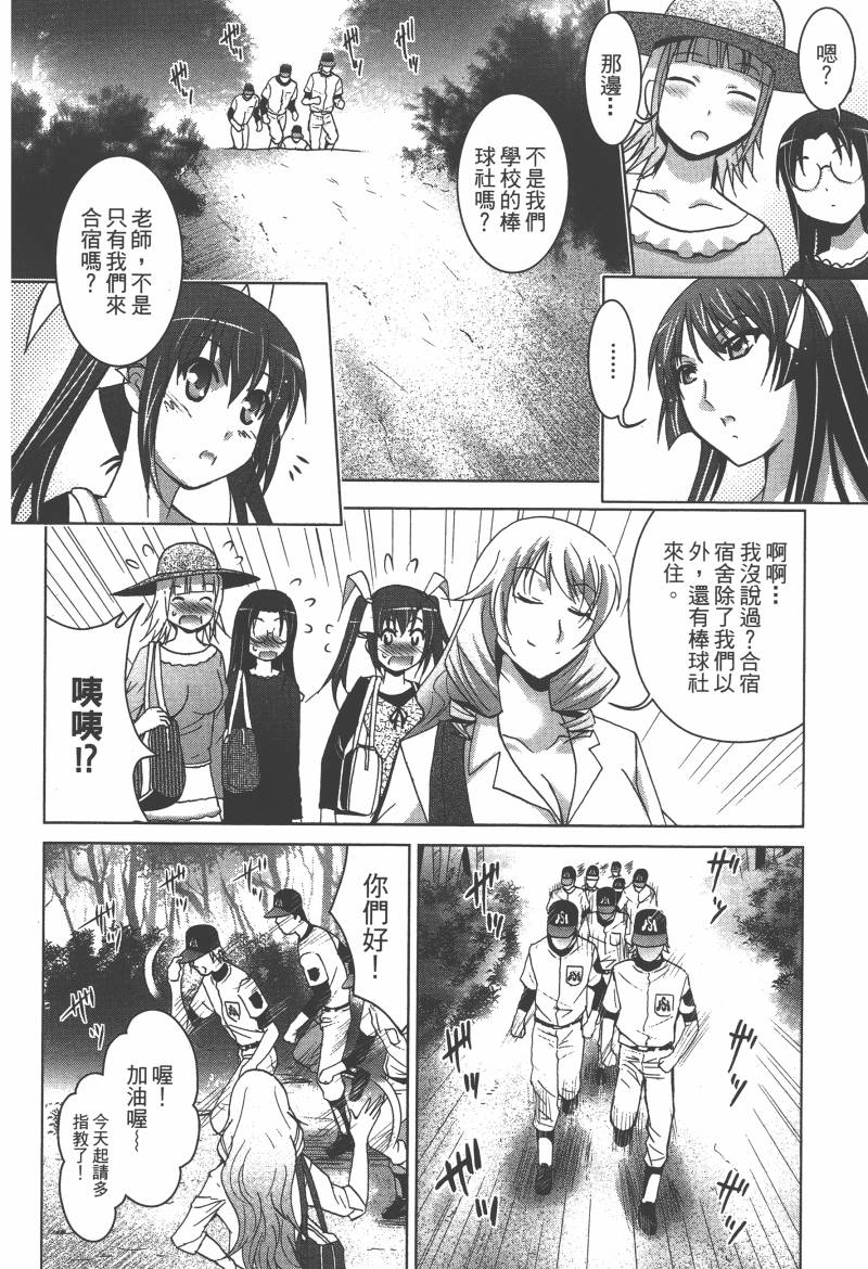 花嫁之风第1卷图