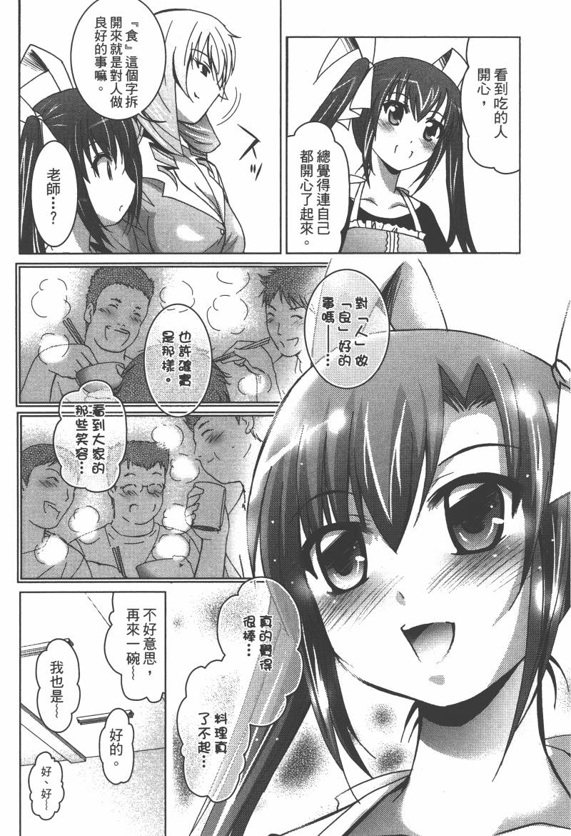 花嫁之风第1卷图