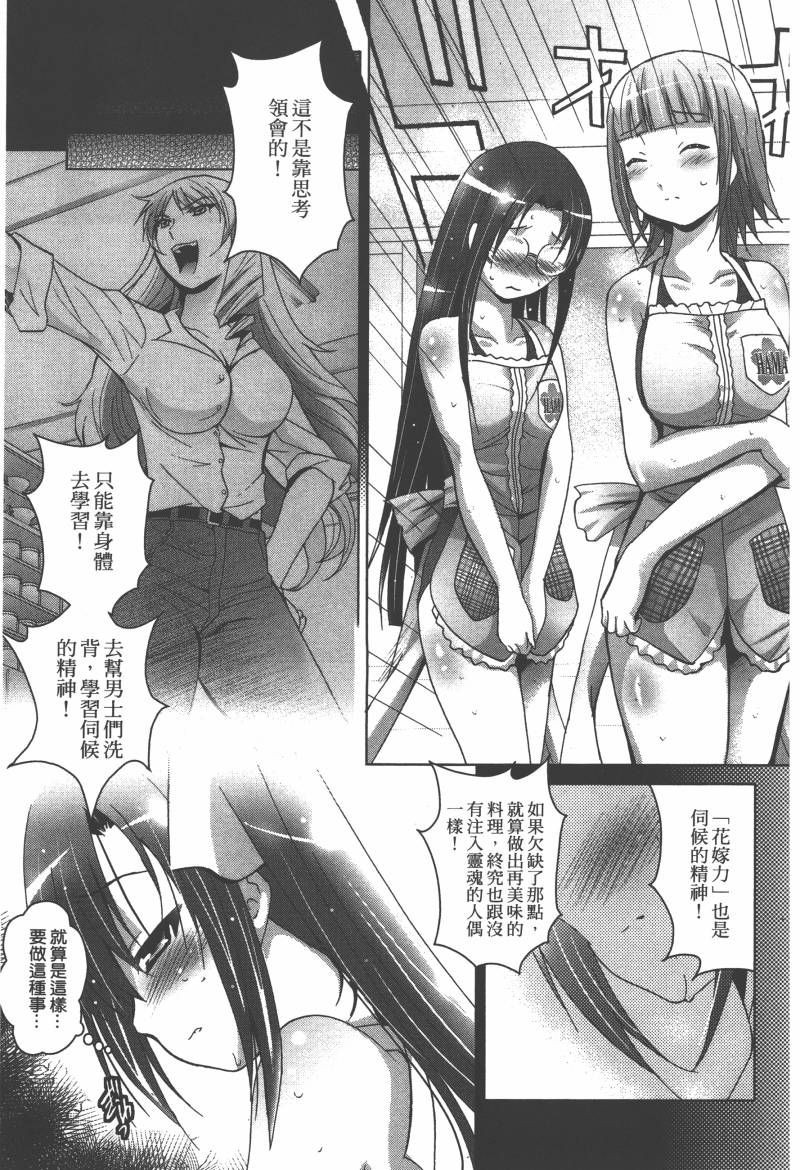 花嫁之风第1卷图