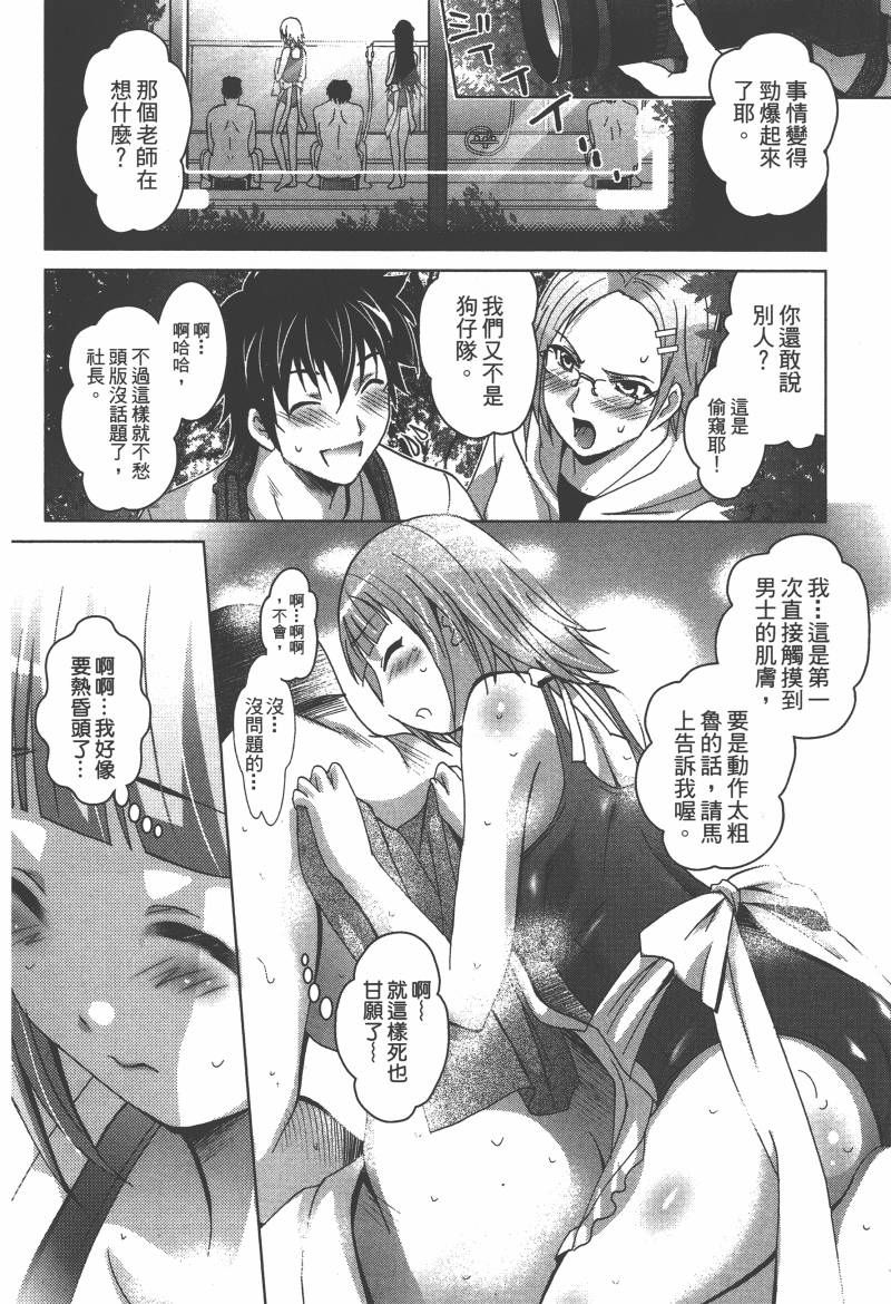 花嫁之风第1卷图