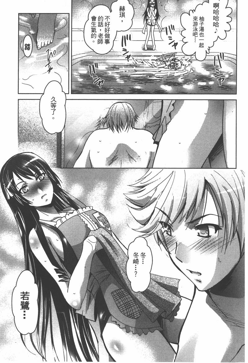 花嫁之风第1卷图