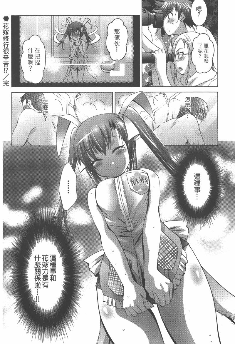 花嫁之风第1卷图