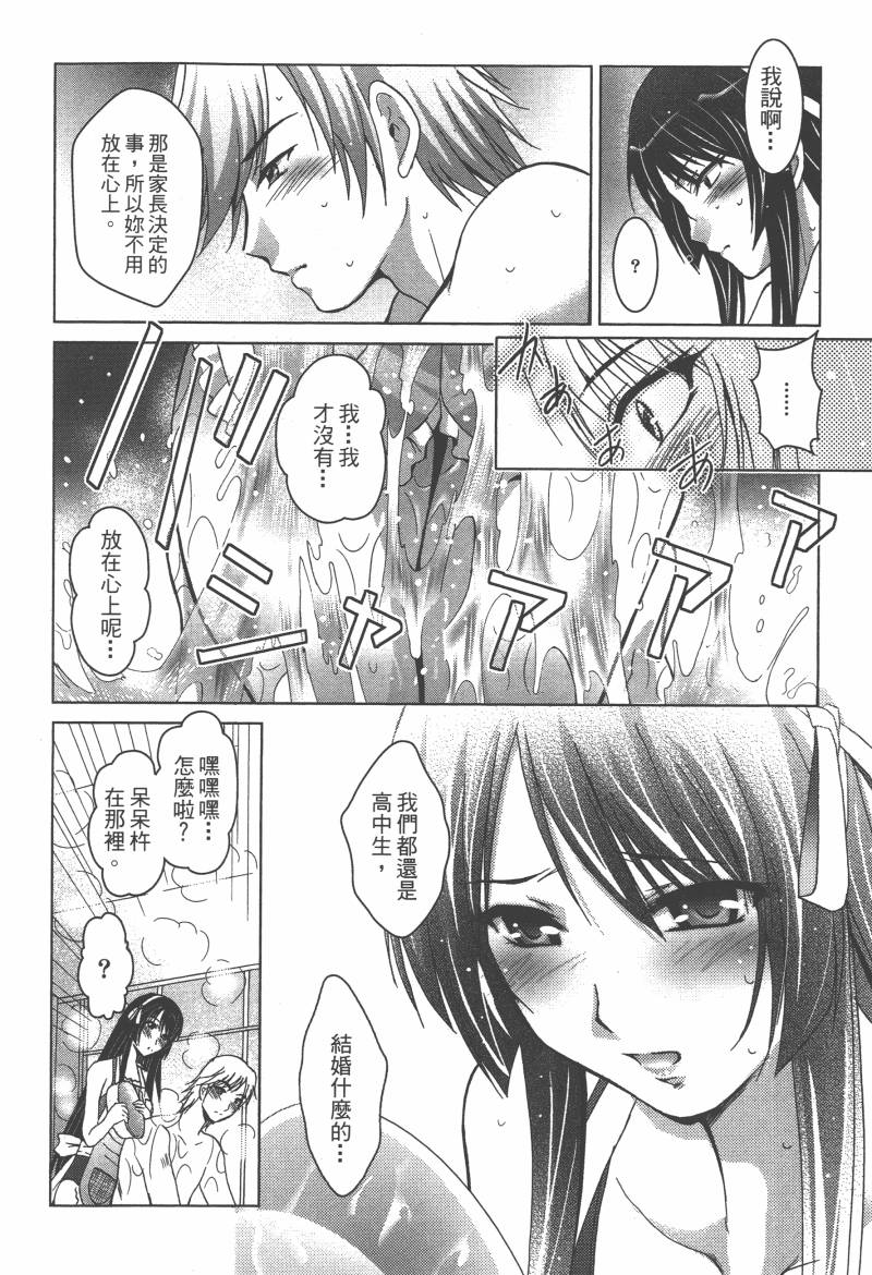 花嫁之风第1卷图