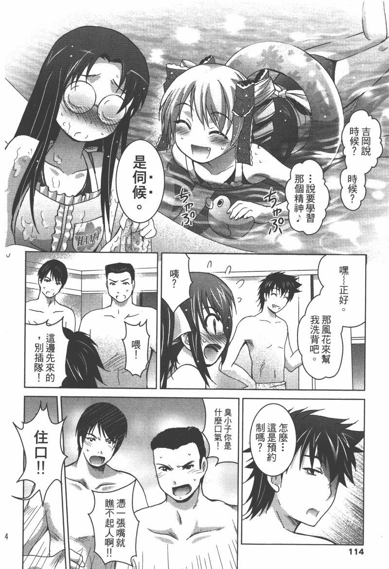 花嫁之风第1卷图