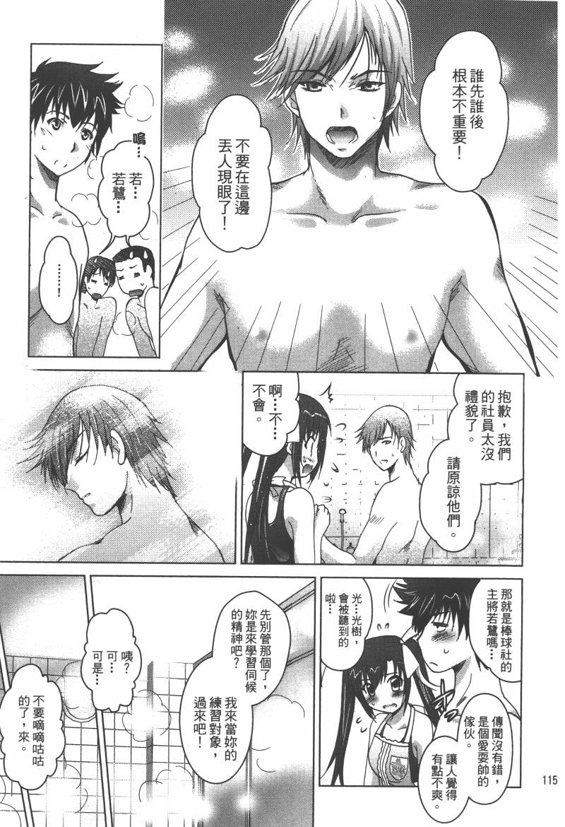 花嫁之风第1卷图