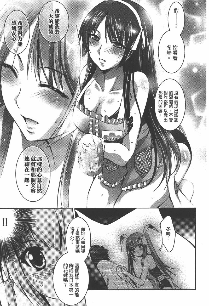 花嫁之风第1卷图