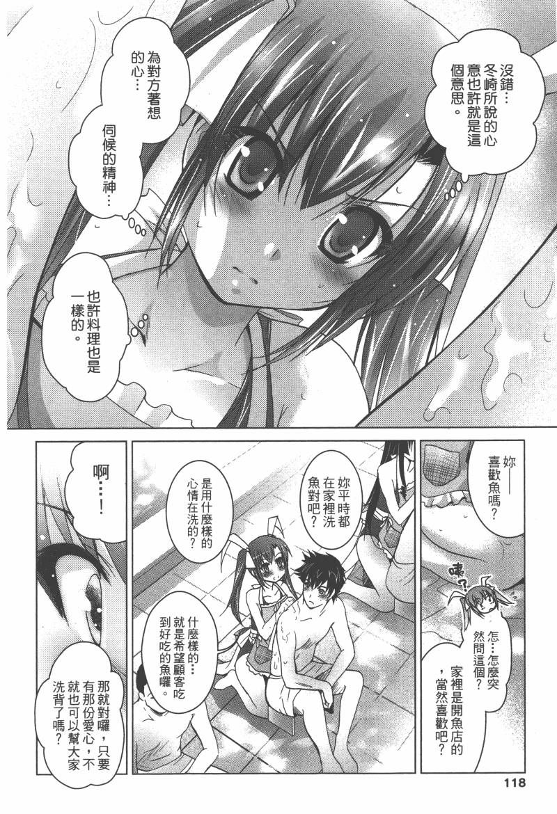 花嫁之风第1卷图